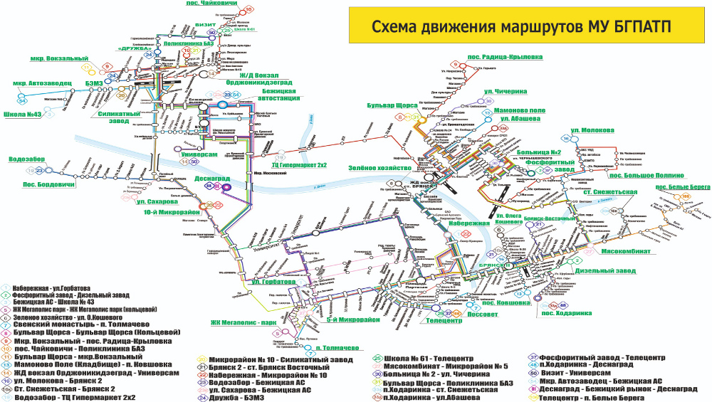 Расписание маршрутов