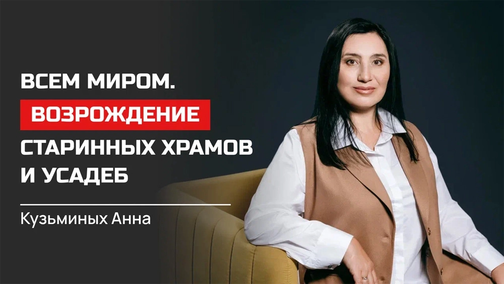 Анна Кузьминых. Руководитель по информационному сопровождению благотворительного фонда «Белый Ирис», лектор проекта «Формула успеха. Научился? Поделись!» https://formula.aif.ru/lectures/anna-kuzminyh/31