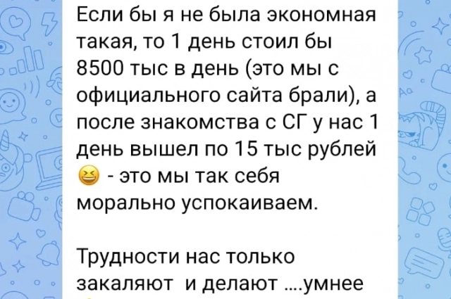 Потерявшие деньги успокаивают себя и даже шутят.