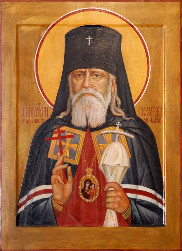 Священномученик Серафи́м (Чичагов), Петроградский, митрополит