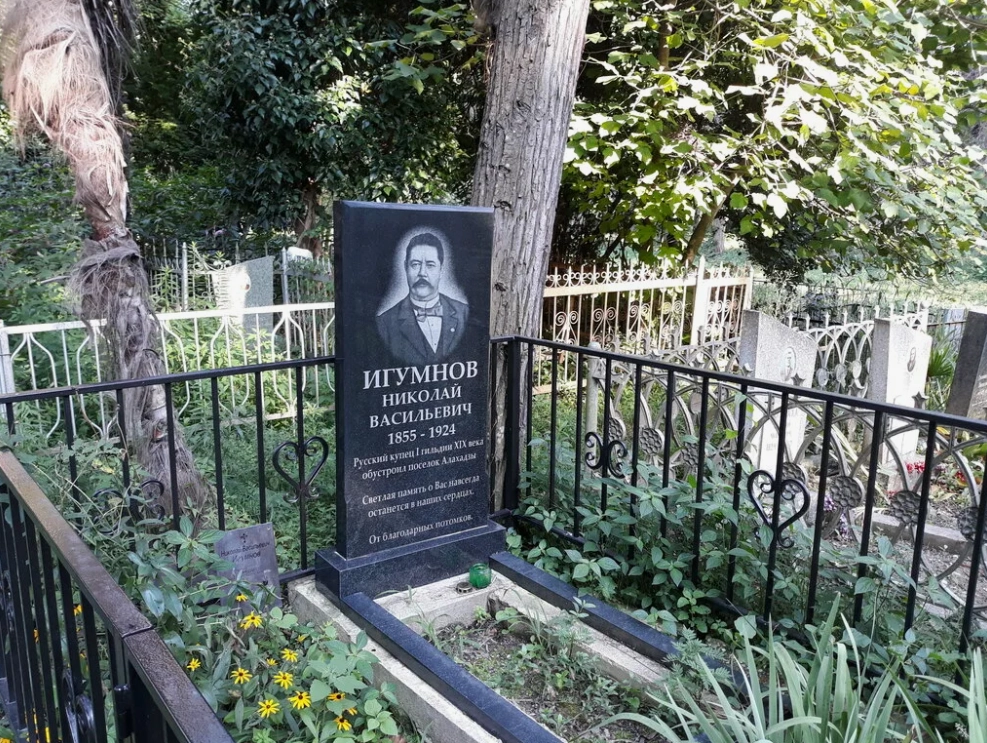 Могила Николая Игумнова.