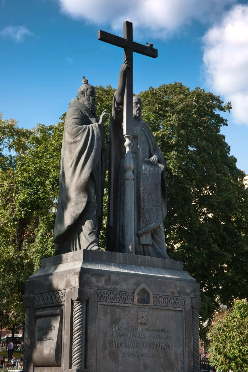 Памятник Кириллу и Мефодию на Славянской площади в Москве.