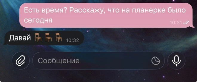 Пример использования эмодзи со стулом.