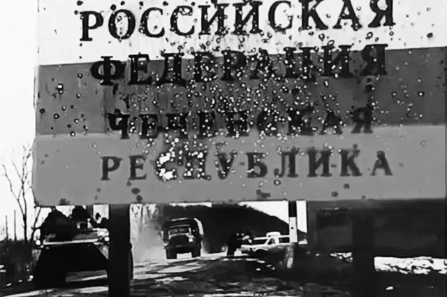Грозный, 1996 год