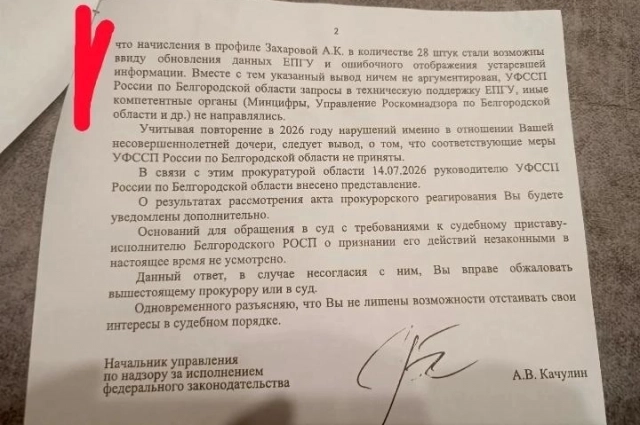 Продолжение письма.