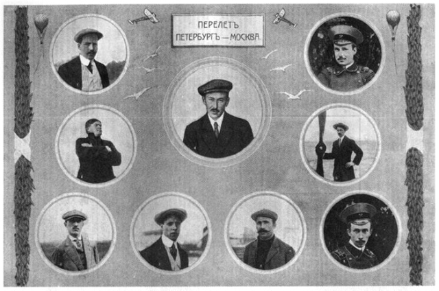 Плакат перелета «Петербург-Москва». Сергей Уточкин (в среднем ряду слева) среди других участников Первого перелета из Петербурга в Москву, 10—11 июля 1911 года.