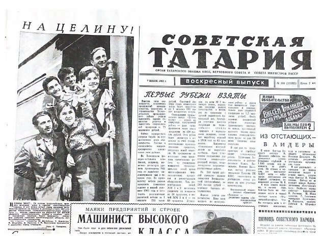 Историю студенческих отрядов Татарии отсчитывают с июля 1963 года. когда студенты КИСИ отправились на целину Казахстана.