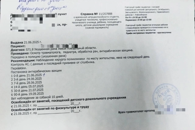 Справка с диагнозом из больницы.