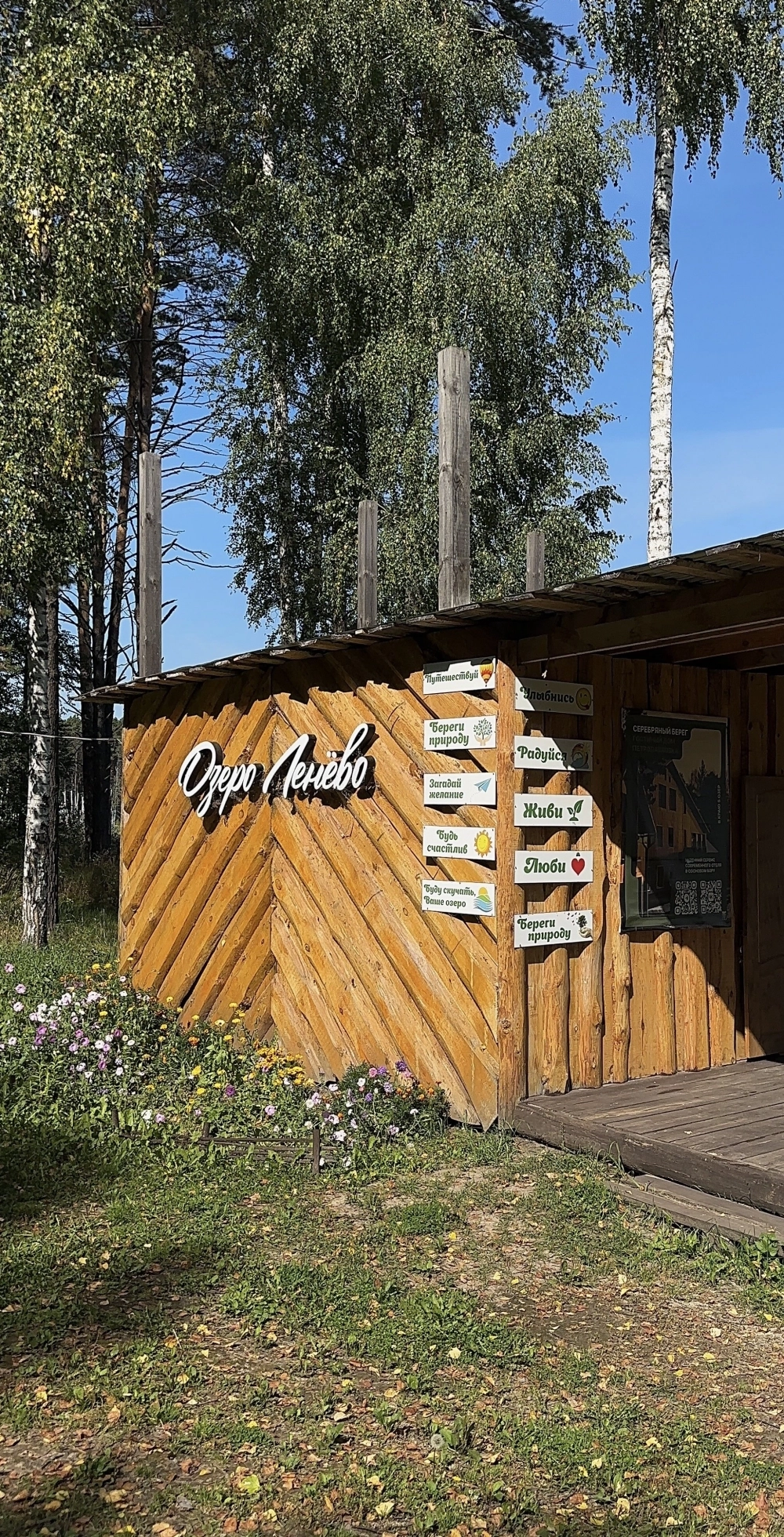 Уютные беседки гармонируют с природой. Все сооружения здесь выполнены из дерева. Всё здесь экологично и практично. 