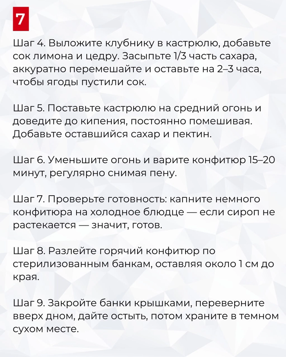 заготовка клубники
