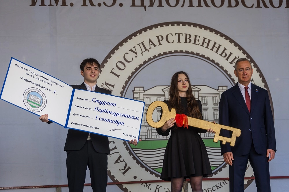 День знаний в КГУ им. К. Э. Циолковского.
