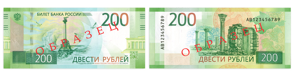 новые банкноты