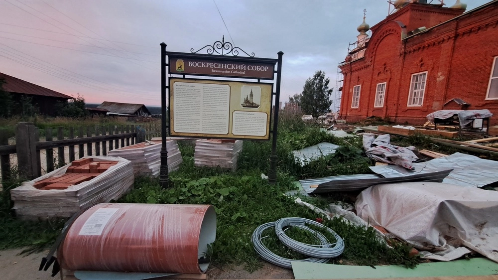 Воскресенский собор