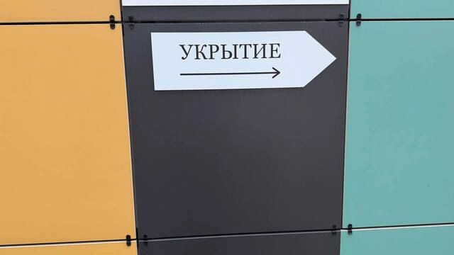 Основные укрытия при угрозе атаки БПЛА — это заглубленные помещения