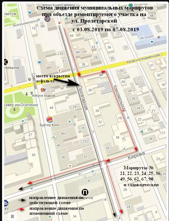 Автобусы пролетарская оренбург. Схема движения по Пролетарской. Схема движения на Пролетарской. 56 Маршрут Оренбург. Схема маршрутов Оренбург.