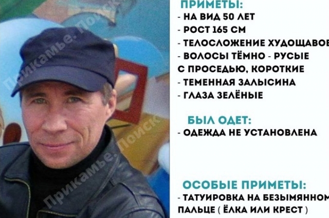 Ориентировка на Александра Чупракова.