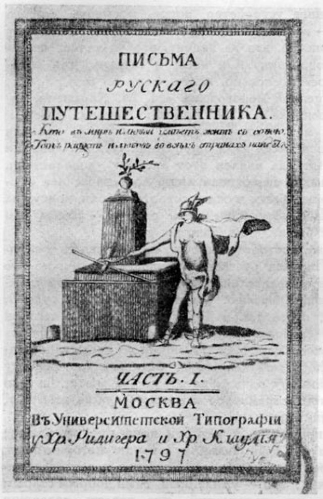 Письма русского путешественника, 1797 г.