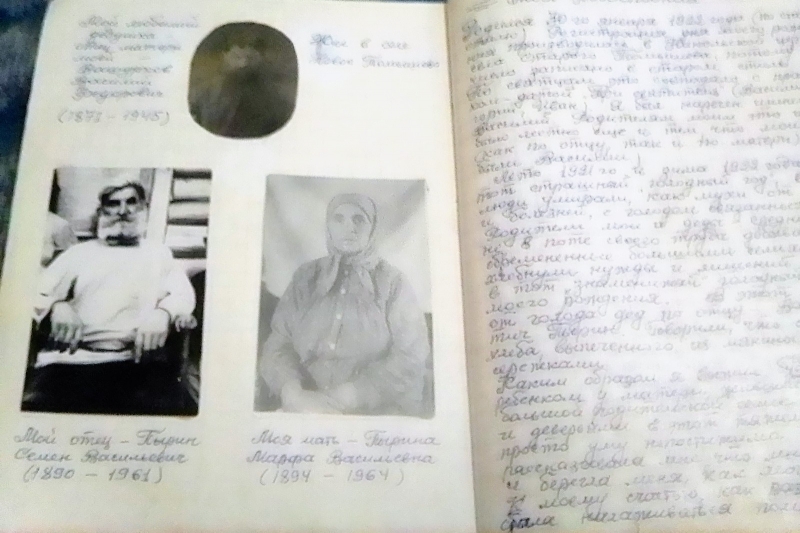 Разворот дневника Пырина со снимками деда, отца и матери.
