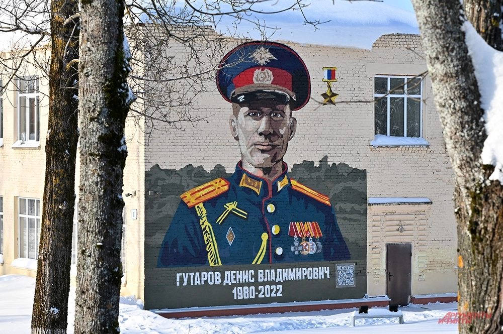Мурал в честь Дениса Гутарова.