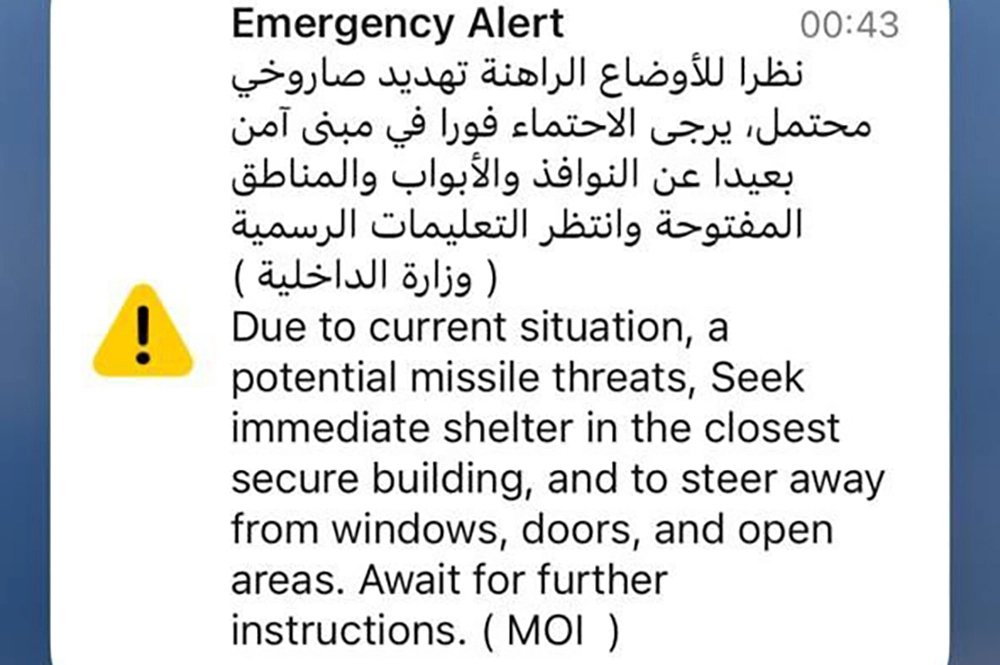 Власти ОАЭ рассылают жителям оповещения о ситуации в стране.