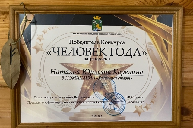 Пять лет с травами — и признание на малой родине.