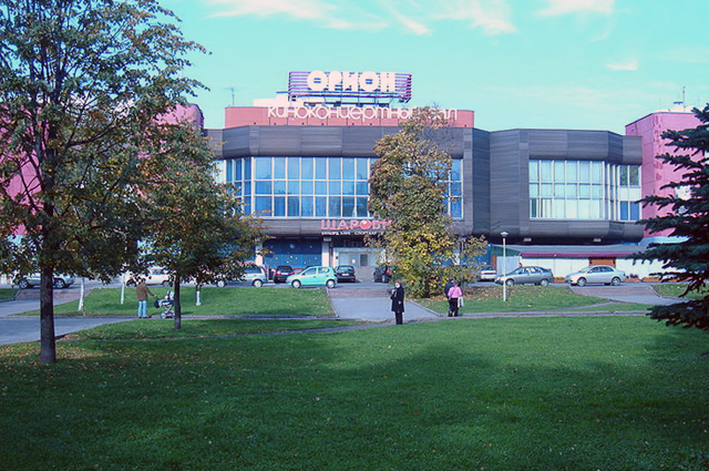Киноконцертный зал Орион 