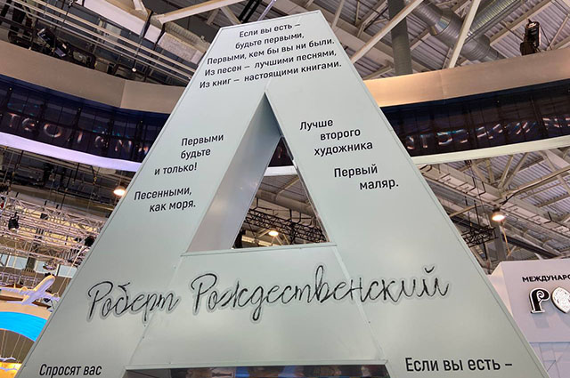 Алтайский край на выставке «Россия»