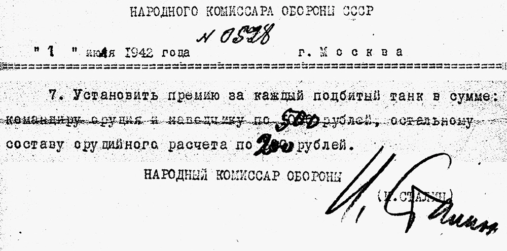 Подготовив наличный состав. Как во время войны решали вопрос выплат военным1