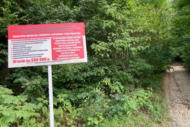 На Бештау природой можно только любоваться.