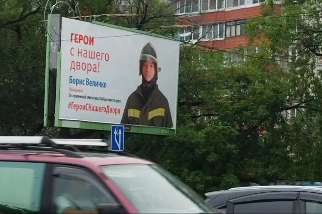 Герой нашего двора: пожарный Борис Величко, Евгений Соколов, Командир Роман Андреев 