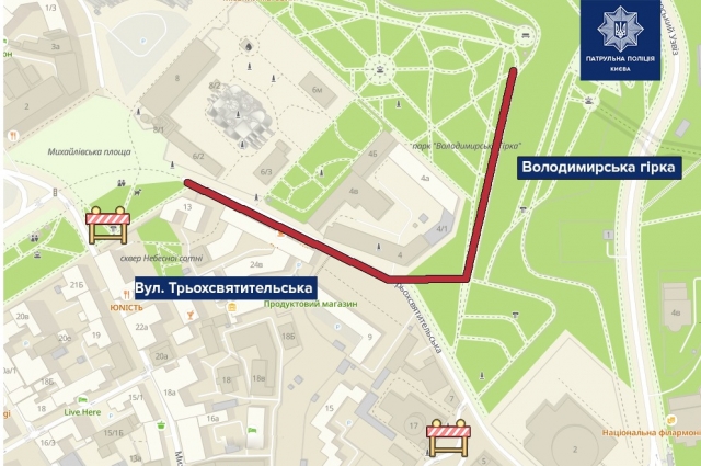 В центре Киева перекроют дороги 28 июля.