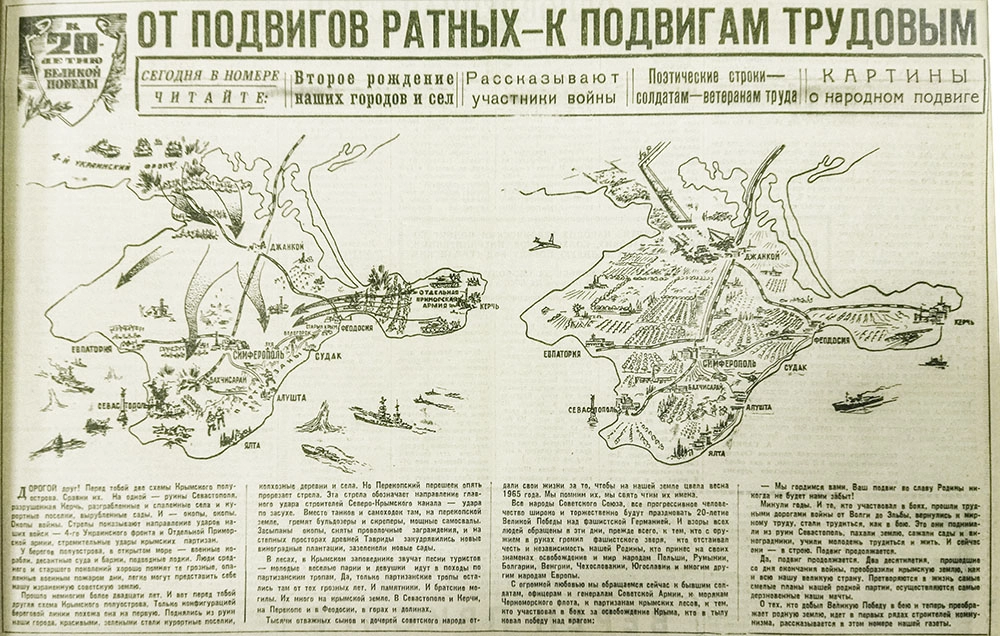 В 1965 году страна отмечала 20-летие Победы.