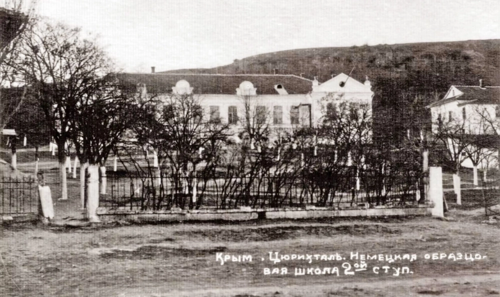 Немецкая образцовая школа в Цюрихтале (Золотое Поле Кировского района). Открытка, 1930-е гг.