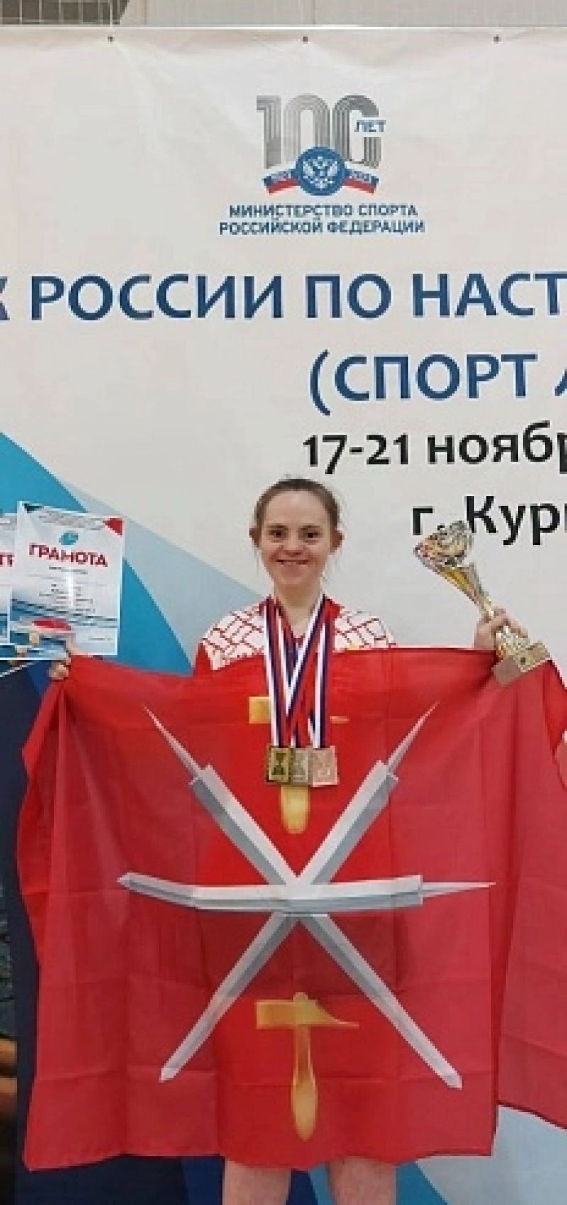 Мастер спорта России Дарья Николенко.