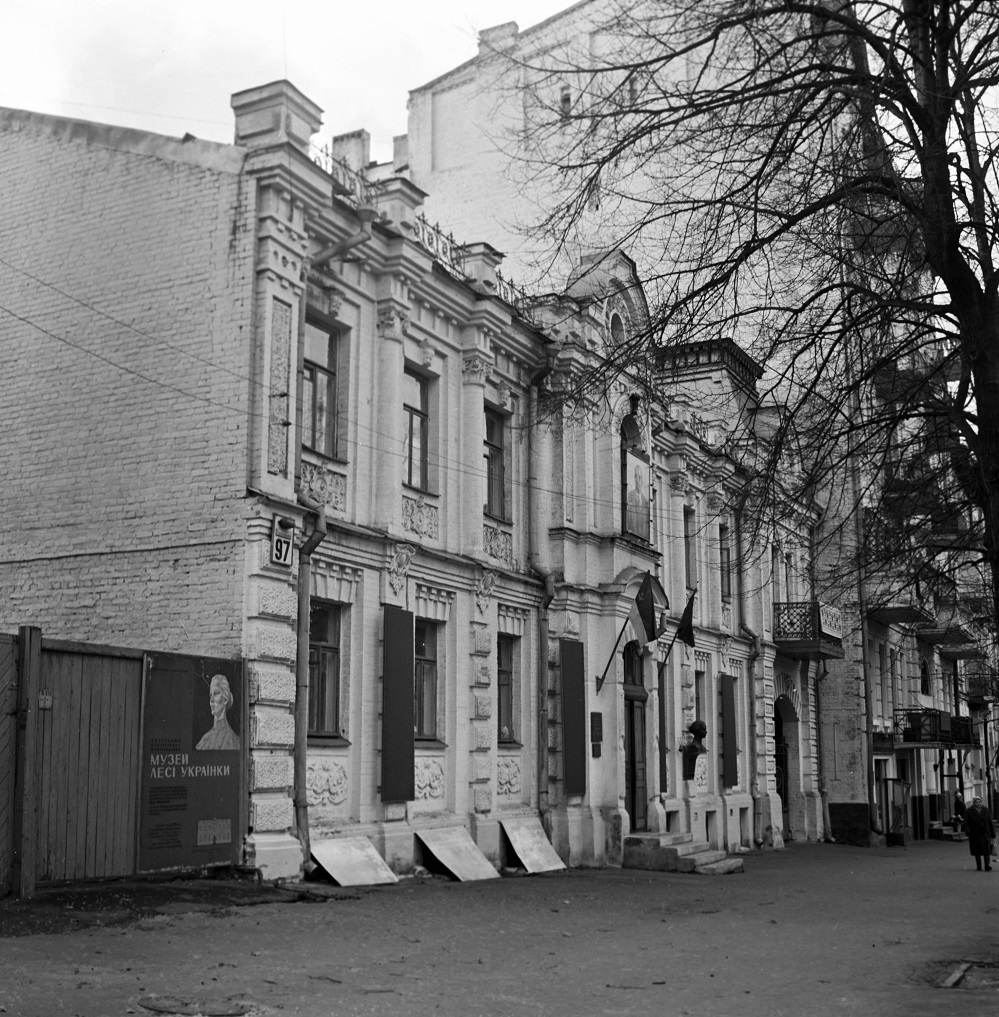 Здание мемориального музея поэтессы Леси Украинки.
