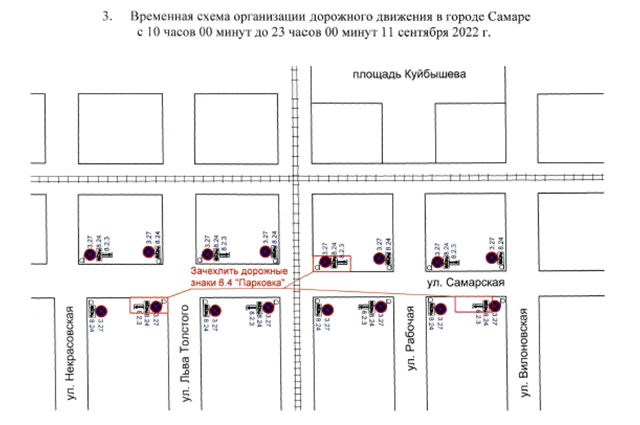 Схема движения транспорта 9 мая