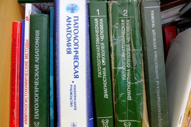 Книги патологоанатомов