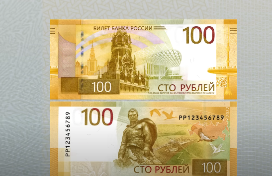 Новые 100 рублей.