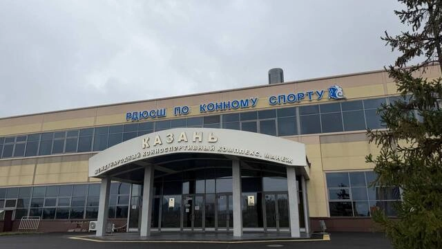 РДЮСШ по конному спорту