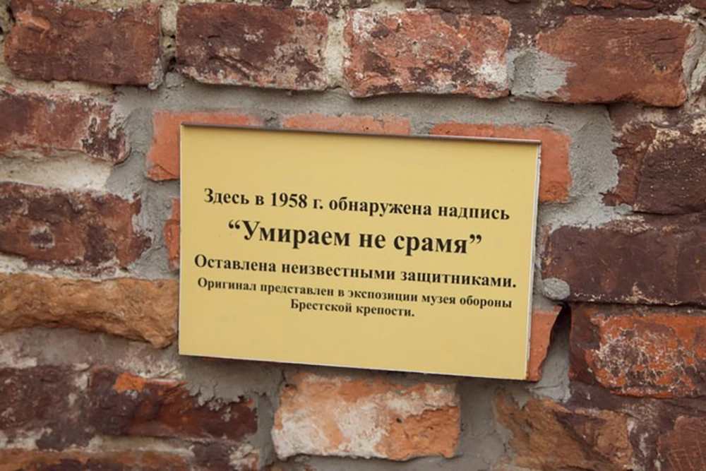 Место на стене где обнаружили надпись.