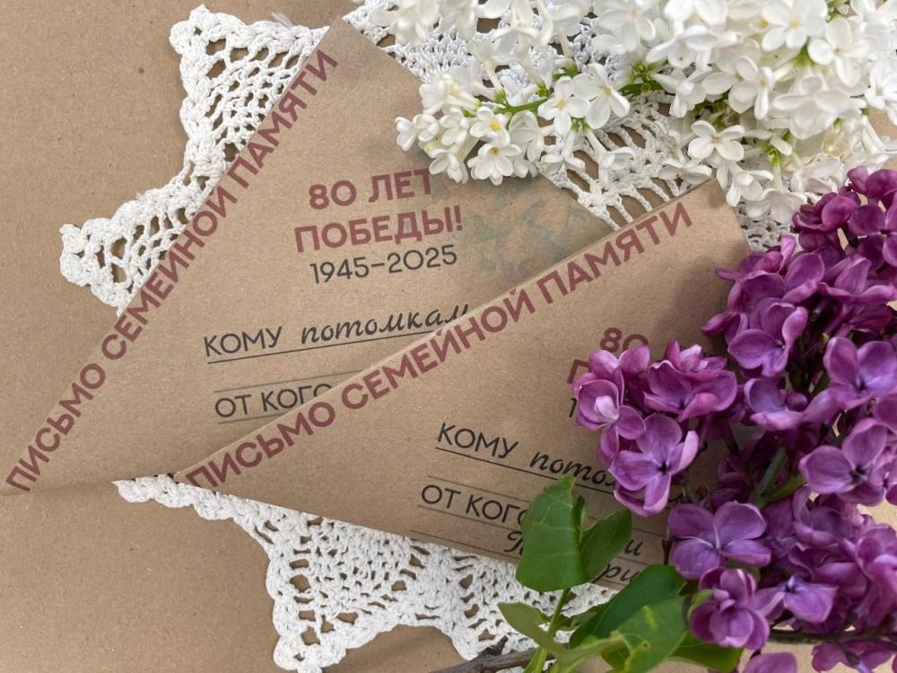 Все письма сложены треугольником - как в годы войны.