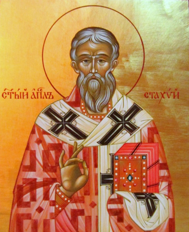 Апостол от 70-ти Стахий.