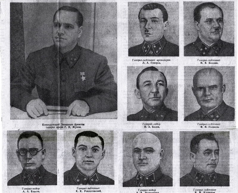 Власов среди героев Московской битвы.