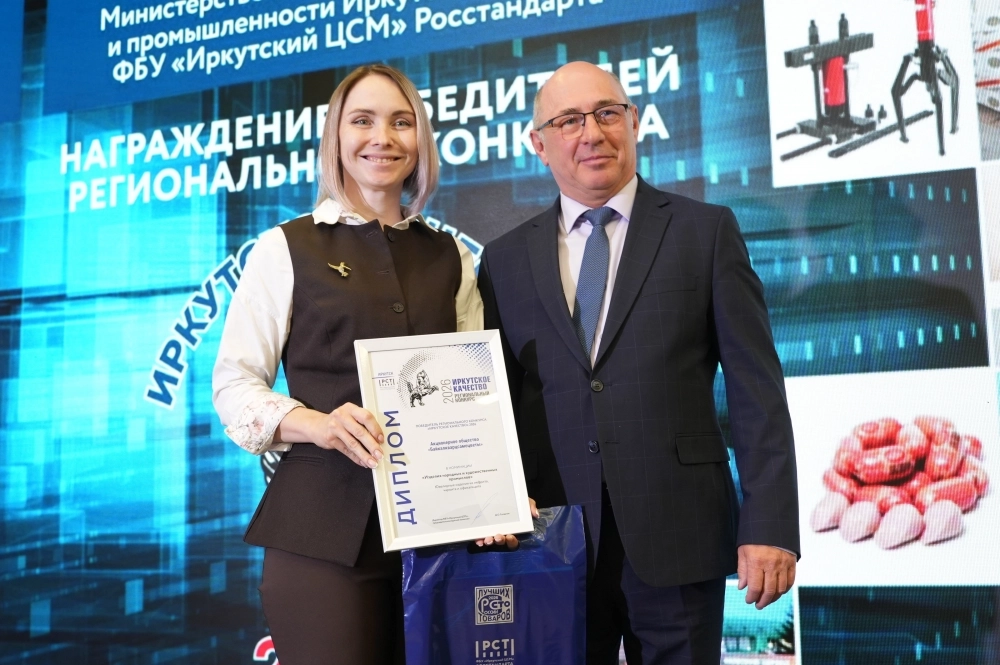 Директор ФБУ «Иркутский ЦСМ» Дмитрий Солдатов и менеджер по развитию АО «Байкалкварцсамоцветы» Дарья Иванова.