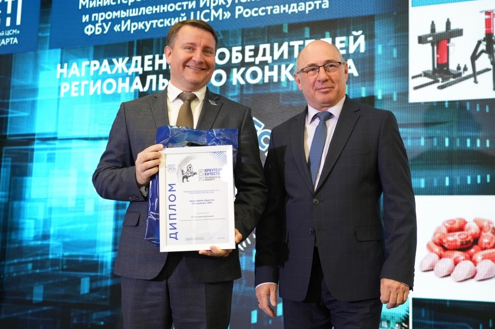 Директор ФБУ «Иркутский ЦСМ» Дмитрий Солдатов и генеральный директор АО «Автоколонна 1880» Илья Соловаров.