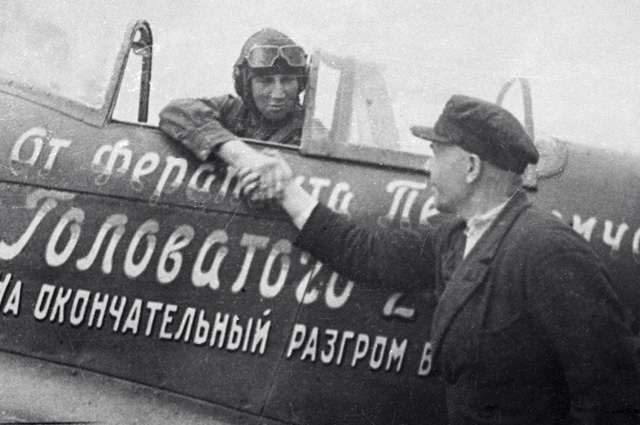 Пчеловод Ферапонт Головатый на свои деньги купил для фронта самолёт Як-3, 1944 г.