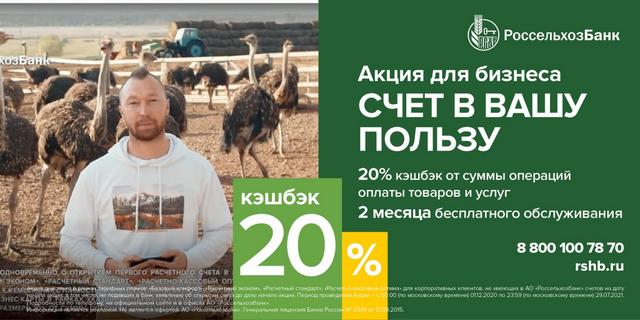 РСХБ