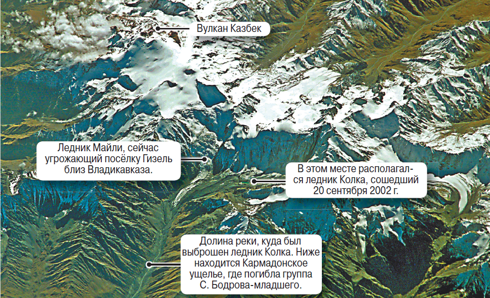 Так выглядит Джимарайский горный узел, чьи ледники по-прежнему представляют опасность