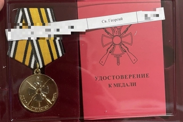Официальная медаль Добровольческого корпуса, изготовленная на заводе, производящим