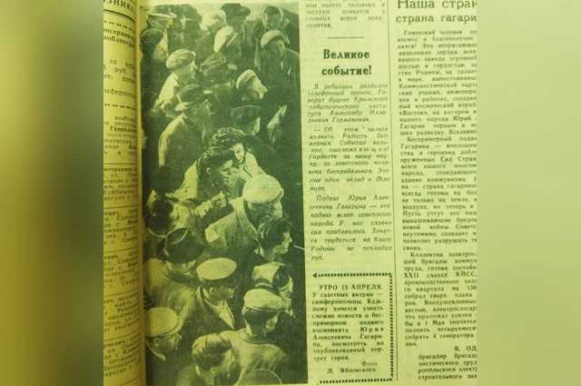 Столпотворение у газетных киосков в Симферополе 13 апреля. «Крымская правда» от 14 апреля 1961 года.